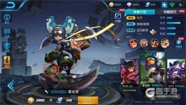 英雄新八卦：小鲁班皮肤彩蛋中出现神秘战队 夺宝新皮肤即将加入