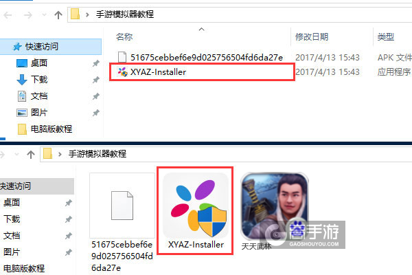 天天武林电脑版安装教程1
