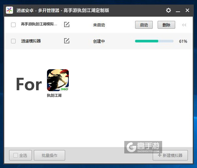 新的模拟器创建完毕