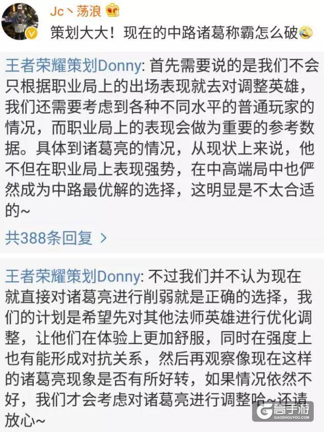 官方承认诸葛亮目前强势，但近期不会削弱，而是优化别的法师