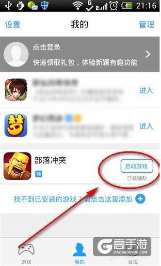 部落冲突部落战模拟器 叉叉助手模拟对战