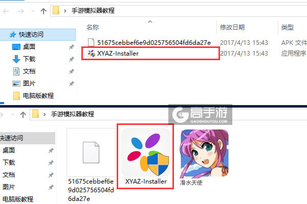 滑水天使电脑版安装教程1