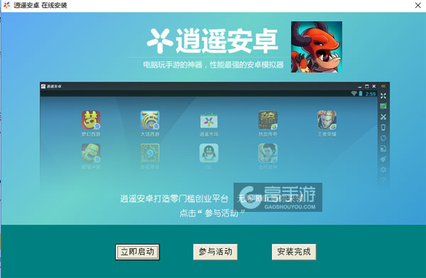 怪物王国2电脑版安装教程3