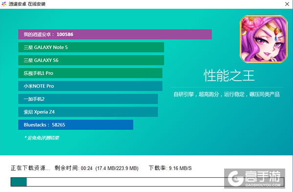 乱世群英传电脑版安装教程2