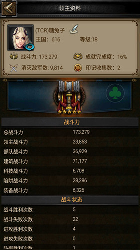 列王的纷争头像要怎么上传 头像详细攻略