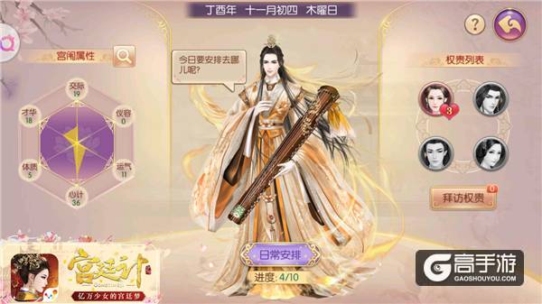 王爷攻略 《宫廷计》手游宫闱录见闻