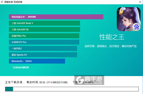 全民神仙电脑版安装教程2