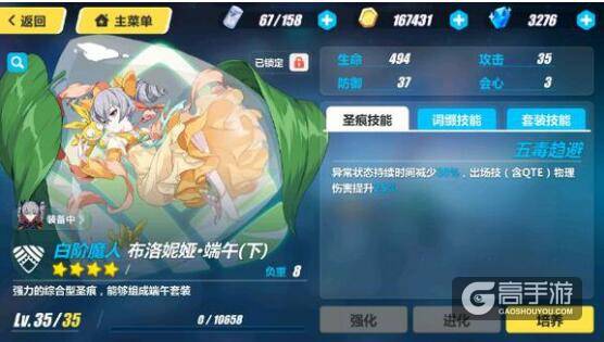 崩坏3rd配装建议：5星以下圣痕配装建议