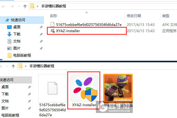 忍者神龟：屋顶狂飙电脑版安装教程1
