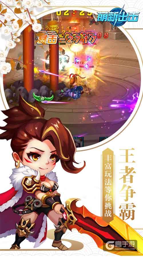 卡牌能当MOBA玩？ 《萌新出击》11.16公测邀你来秀！