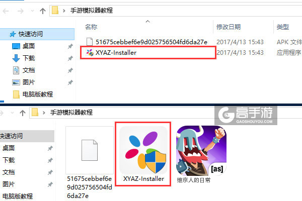 维京人的日常电脑版安装教程1