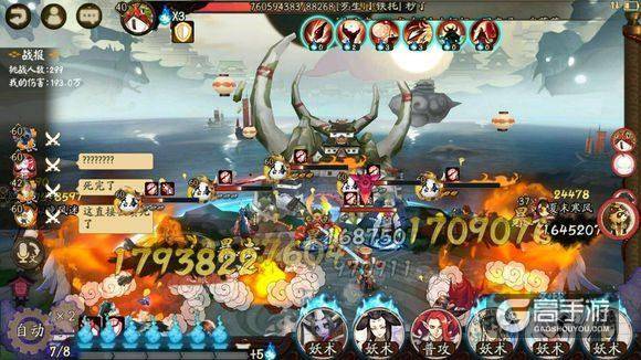 阴阳师：最秀的蜃气楼阵容，估计队里其他298人恨死他了
