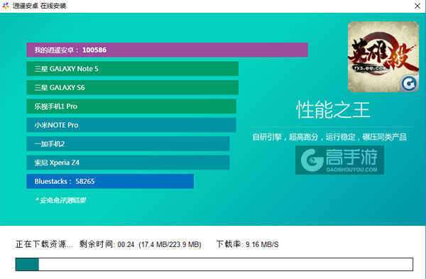 英雄杀电脑版安装教程2