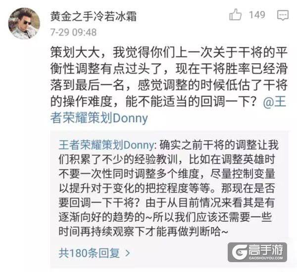 王者荣耀近期英雄调整方案：诸葛亮大招变弱