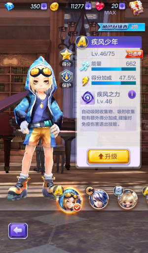 天天酷跑3D剧情模式第40关三星通关攻略