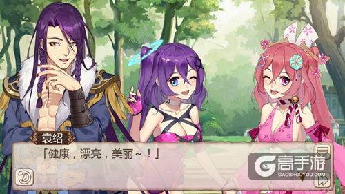 燃烧我的卡路里《姬魔恋战纪》健身训练