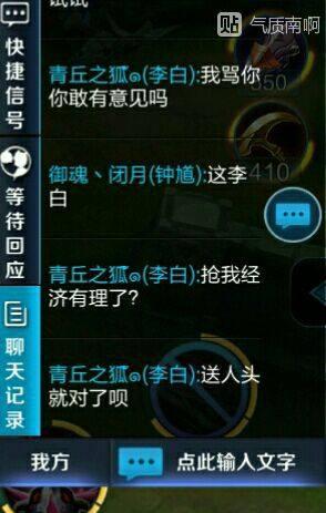 王者荣耀每日爆笑：