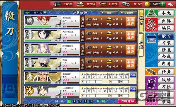 《刀剑乱舞-ONLINE-》2月22日iOS上线！限定内容抢先看