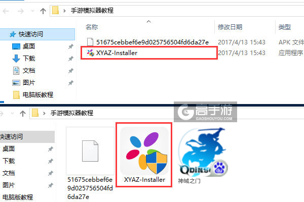 神域之门电脑版安装教程1