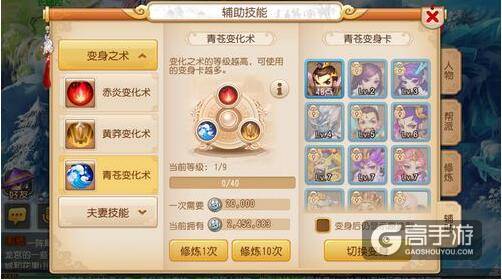 梦幻西游手游变身卡今日开放 花费及效果一览