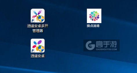 换点消除多开管理器ICON