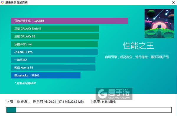 绿色星球2电脑版安装教程2