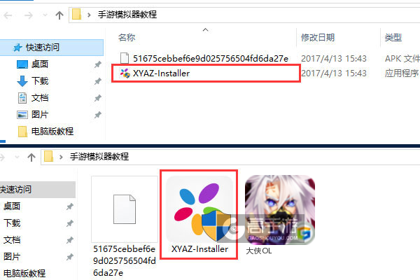 大侠OL电脑版安装教程1