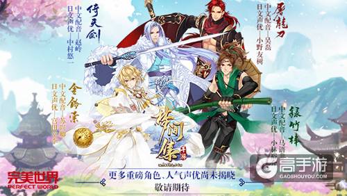 今日首测《梦间集》宣传片唯美来袭