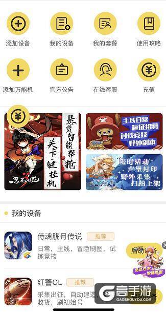 组团征战乱世王者iOS日服 爱蜂窝带你称霸东亚