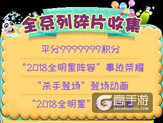 《推理学院》暑假活动特辑！夏日旅行指南开启精彩假日