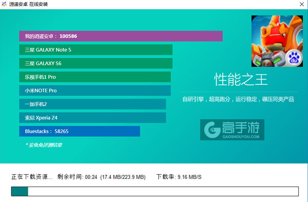 斗龙战士4 双龙核之战电脑版安装教程2