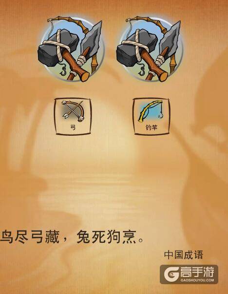 涂鸦上帝农具合成表 涂鸦上帝农具创造攻略