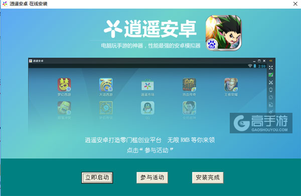 全职猎人OL电脑版安装教程3