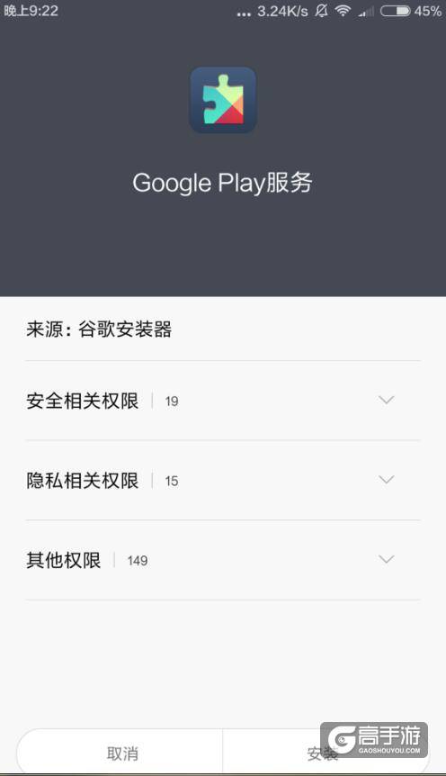皇室战争安卓用户怎么绑定 安卓绑定google账号教程
