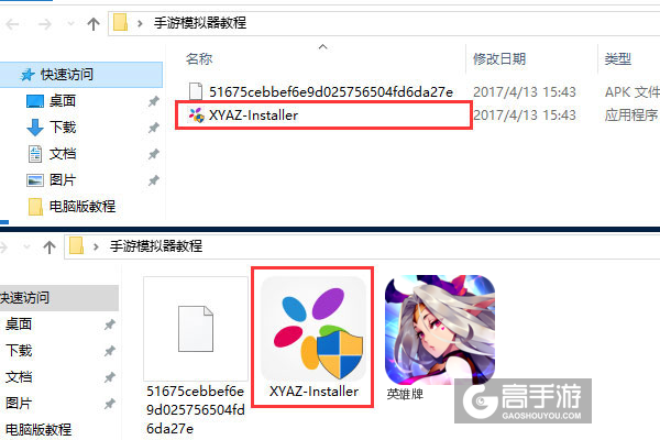 英雄牌电脑版安装教程1
