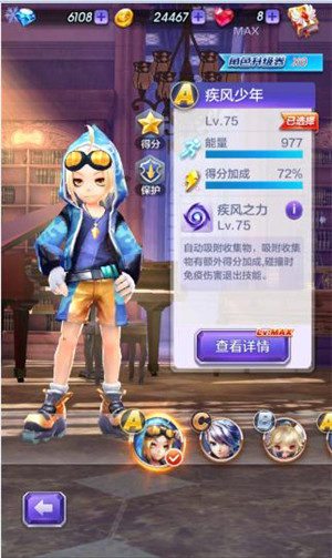 天天酷跑3D极速模式第6关三星攻略