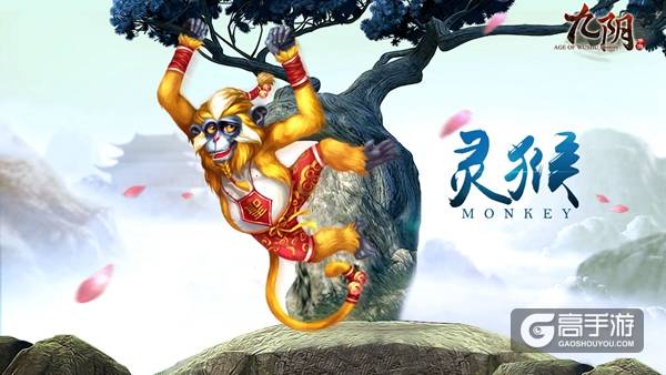 萌宠降世 《九阴》手游新版“灵动江湖”今日破鞘来袭
