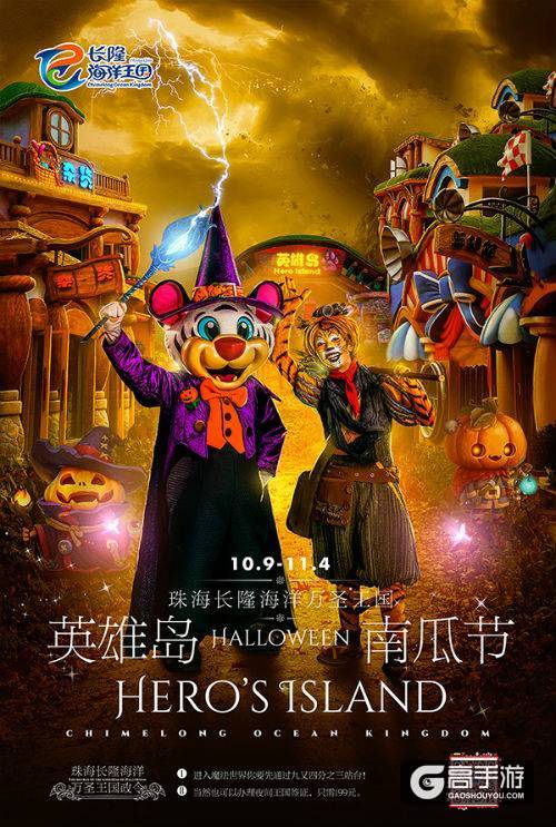 携手长隆精彩不断《完美国际2》周年庆典圆满落幕