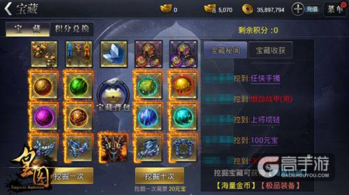 新地图新装备9377《皇图》新版精彩内容曝光