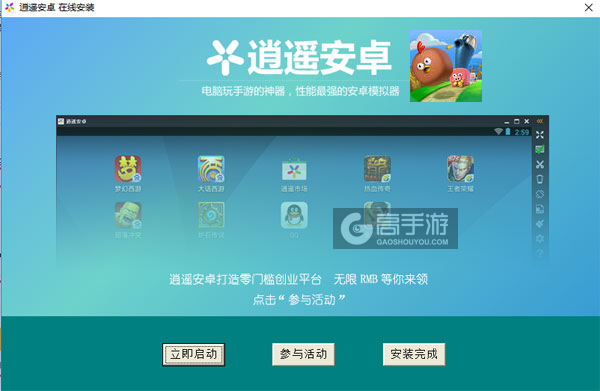 肥鸡工厂电脑版安装教程3