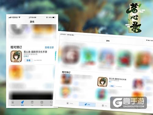 《茗心录》iOS平台明日上线，全新玩法抢先知