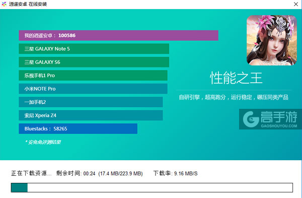 仙灵圣域电脑版安装教程2