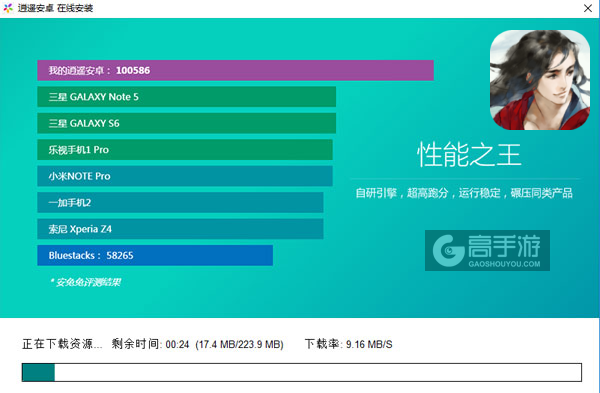 花与剑电脑版安装教程2