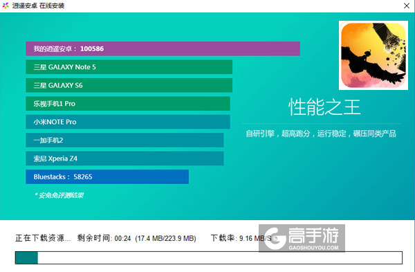 绝唱电脑版安装教程2