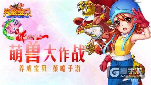 明日全网首发《究极宝贝》精彩视频率先曝光