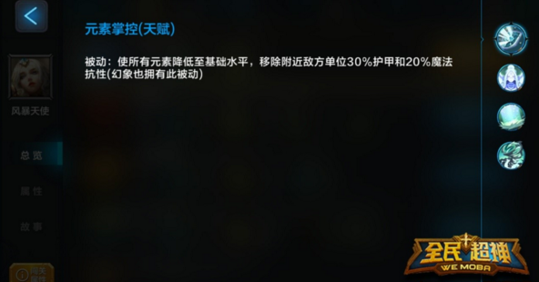 全民超神天使拉斐尔怎么用 拉斐尔使用详解