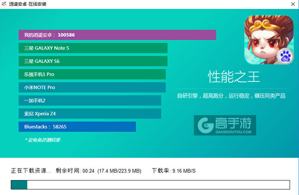 西游啪啪啪电脑版安装教程2