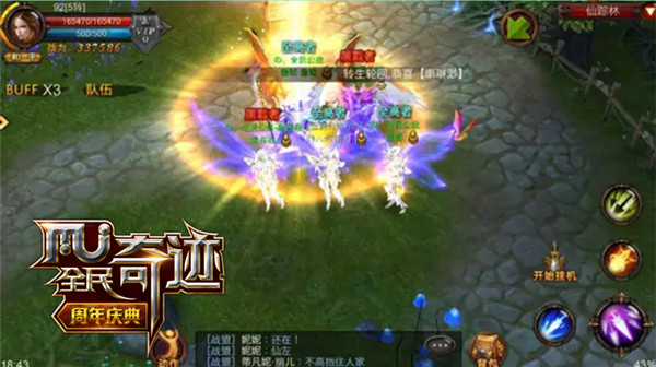  全民公敌心灵故乡 《全民奇迹MU》新年回顾第五期