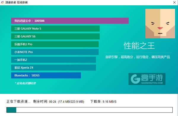 单臂越狱电脑版安装教程2