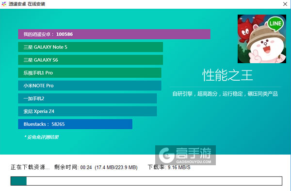 LINE 泡泡龙2电脑版安装教程2